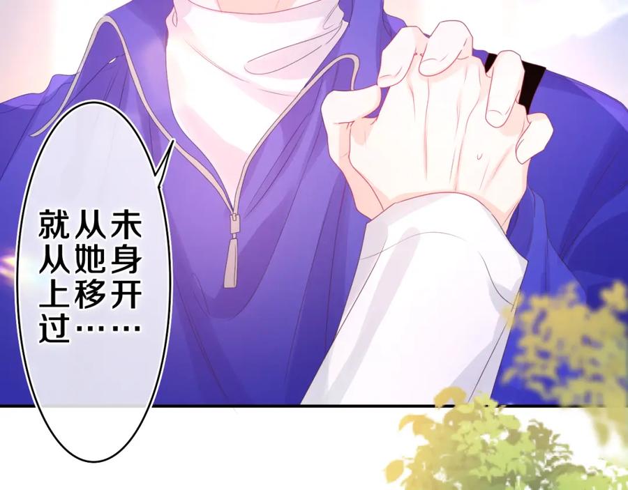 嗨，树洞同学 - 第39话 请原谅我 - 第55张图