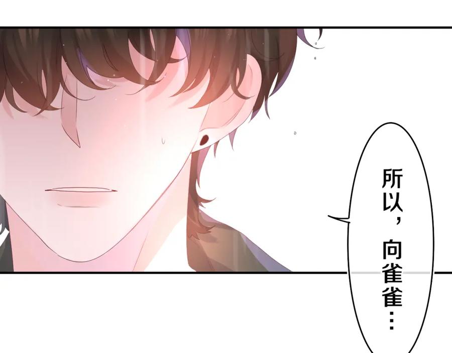 嗨，树洞同学 - 第39话 请原谅我 - 第19张图