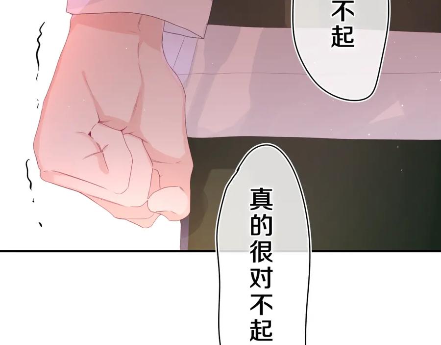 嗨，树洞同学 - 第39话 请原谅我 - 第15张图