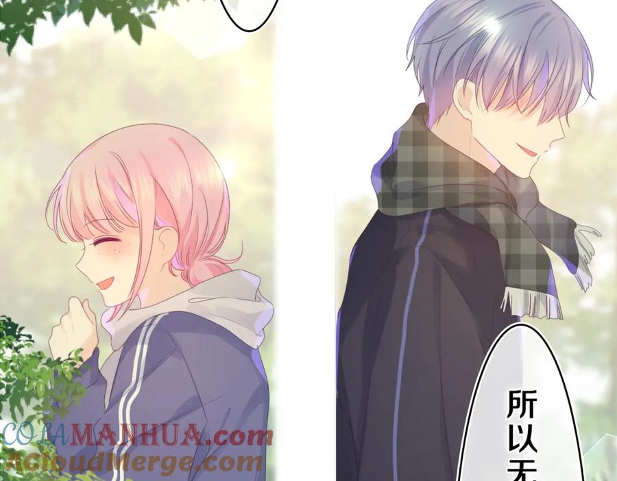 嗨，树洞同学 - 第39话 请原谅我 - 第57张图