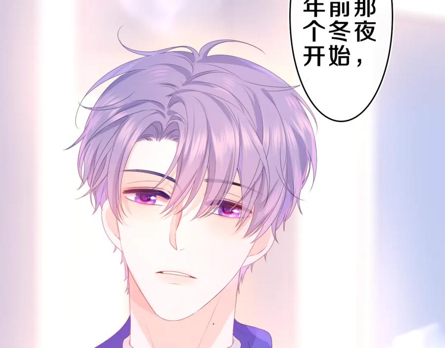 嗨，树洞同学 - 第39话 请原谅我 - 第54张图