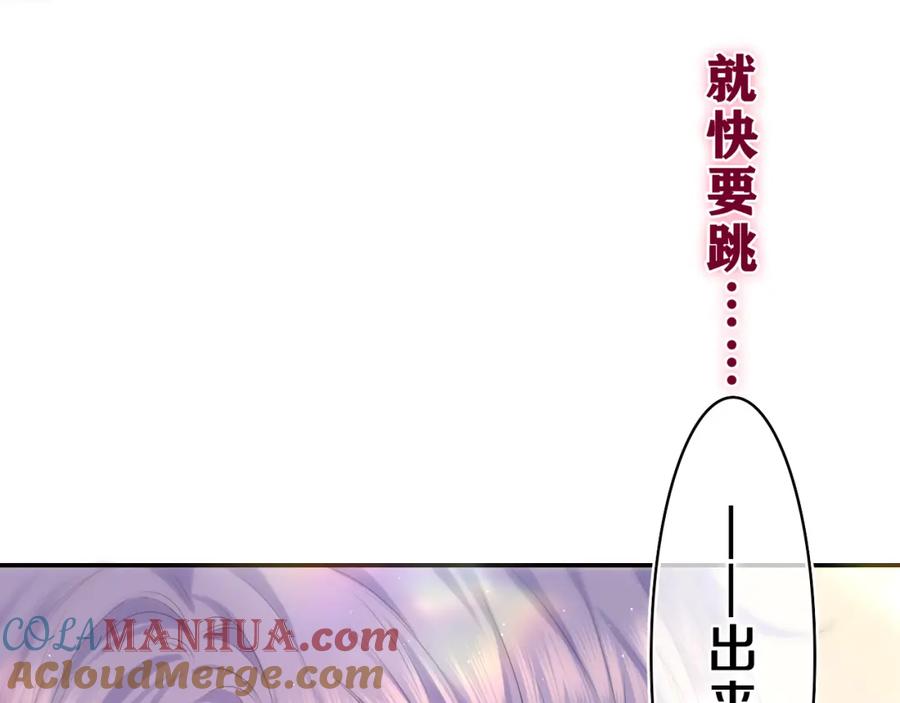 嗨，树洞同学 - 第39话 请原谅我 - 第113张图