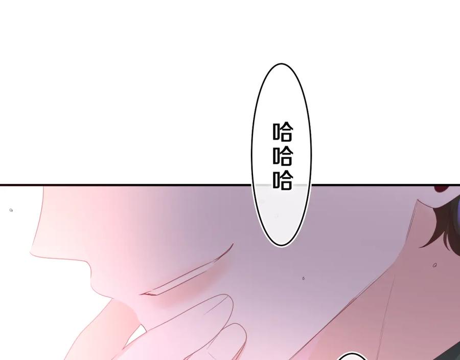 嗨，树洞同学 - 第39话 请原谅我 - 第78张图