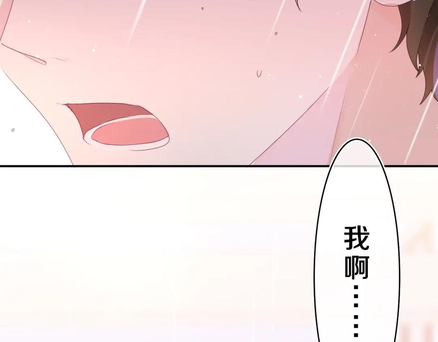 嗨，树洞同学 - 第39话 请原谅我 - 第12张图