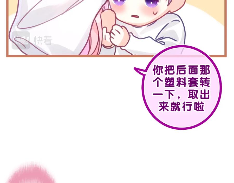 嗨，树洞同学 - 第39话 请原谅我 - 第103张图