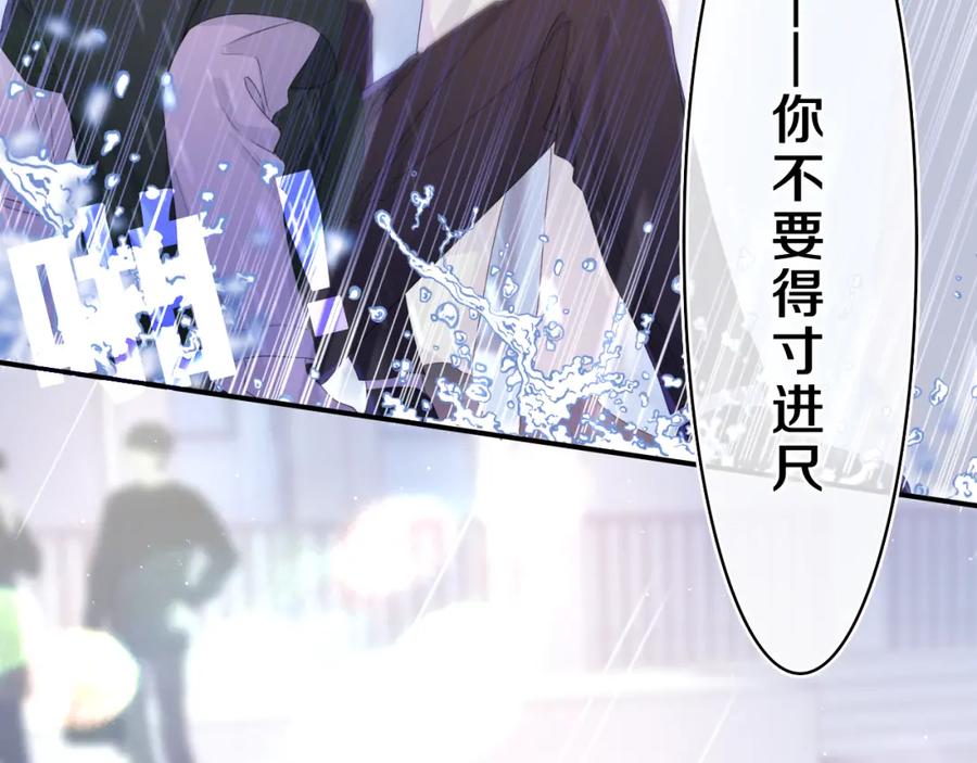 嗨，树洞同学 - 第39话 请原谅我 - 第67张图