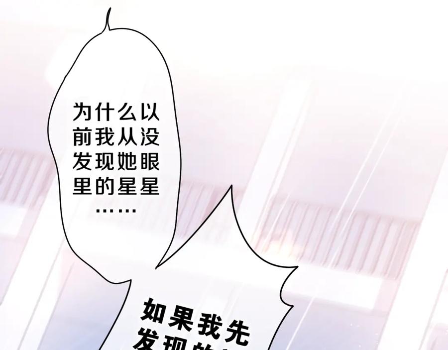 嗨，树洞同学 - 第39话 请原谅我 - 第47张图