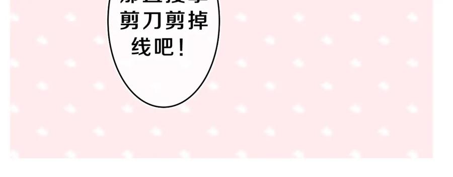 嗨，树洞同学 - 第39话 请原谅我 - 第110张图