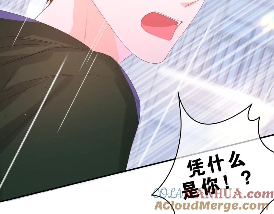 嗨，树洞同学 - 第39话 请原谅我 - 第49张图