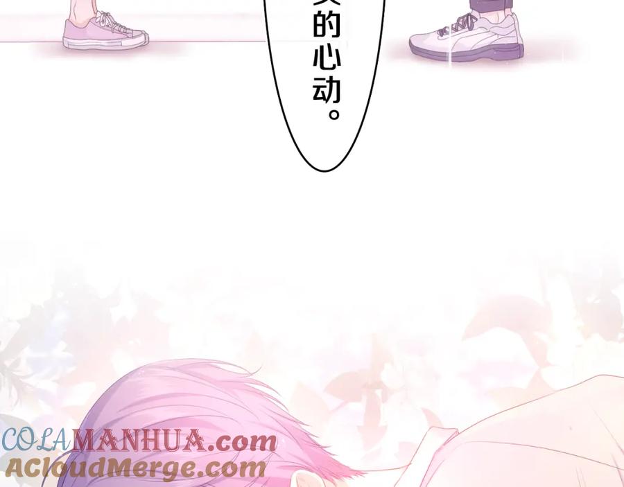 嗨，树洞同学 - 第39话 请原谅我 - 第37张图