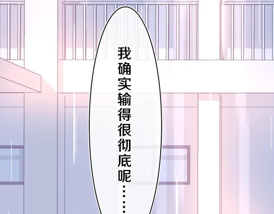 嗨，树洞同学 - 第39话 请原谅我 - 第80张图