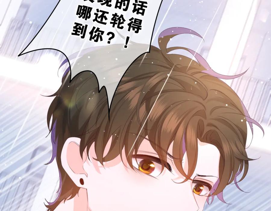 嗨，树洞同学 - 第39话 请原谅我 - 第48张图