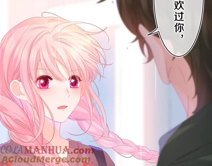 嗨，树洞同学 - 第39话 请原谅我 - 第29张图