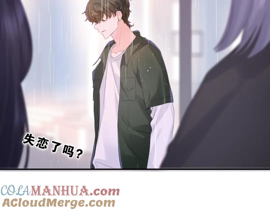 嗨，树洞同学 - 第39话 请原谅我 - 第41张图