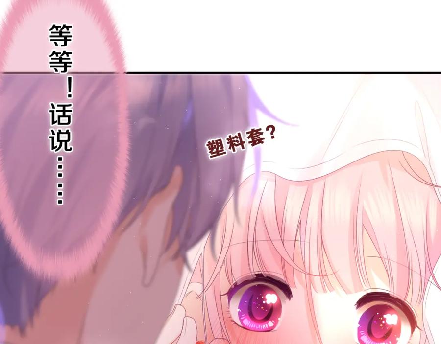 嗨，树洞同学 - 第39话 请原谅我 - 第104张图