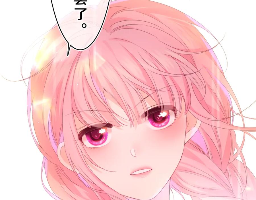 嗨，树洞同学 - 第39话 请原谅我 - 第31张图