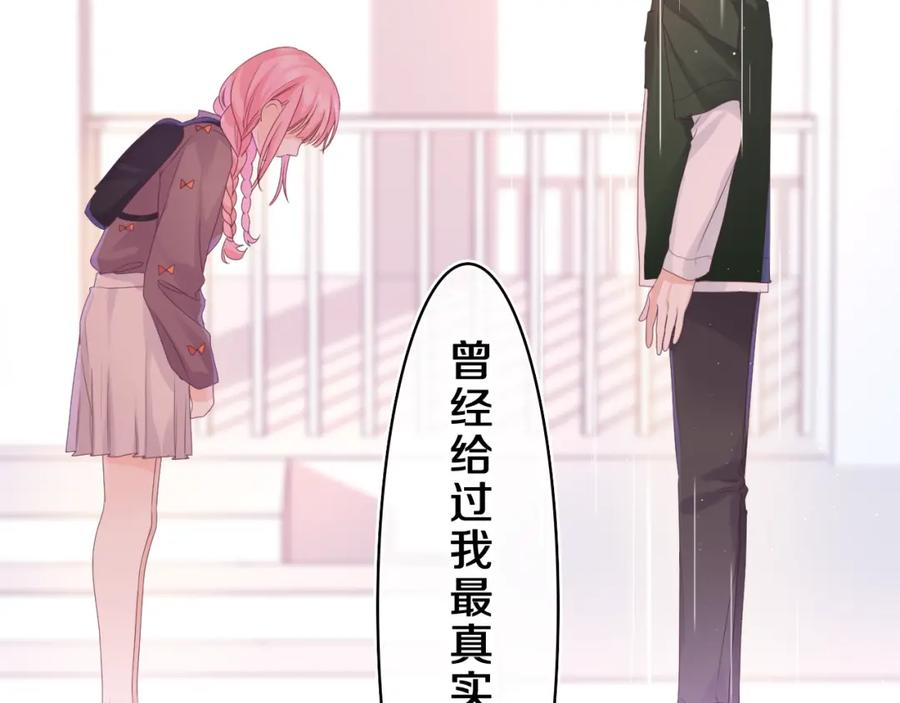 嗨，树洞同学 - 第39话 请原谅我 - 第36张图