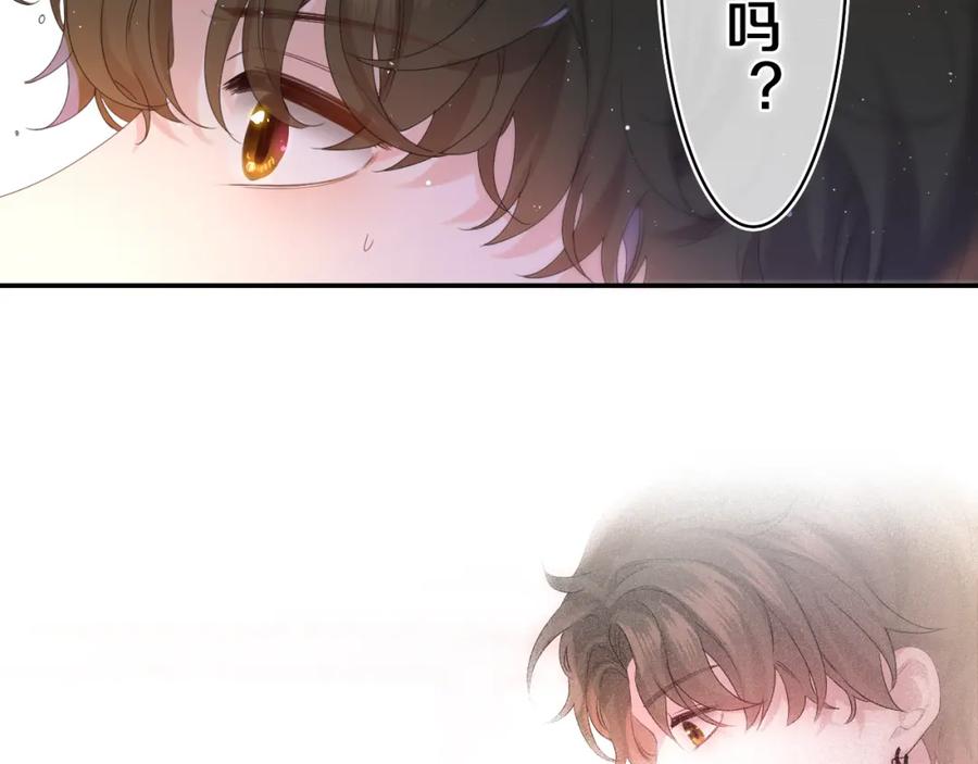 嗨，树洞同学 - 第39话 请原谅我 - 第75张图