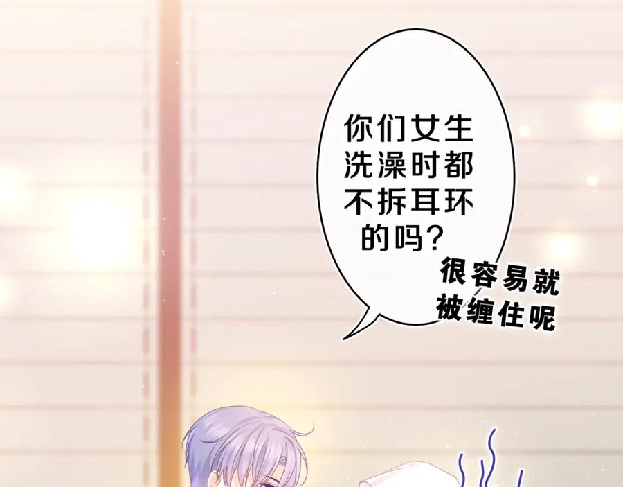 嗨，树洞同学 - 第39话 请原谅我 - 第99张图