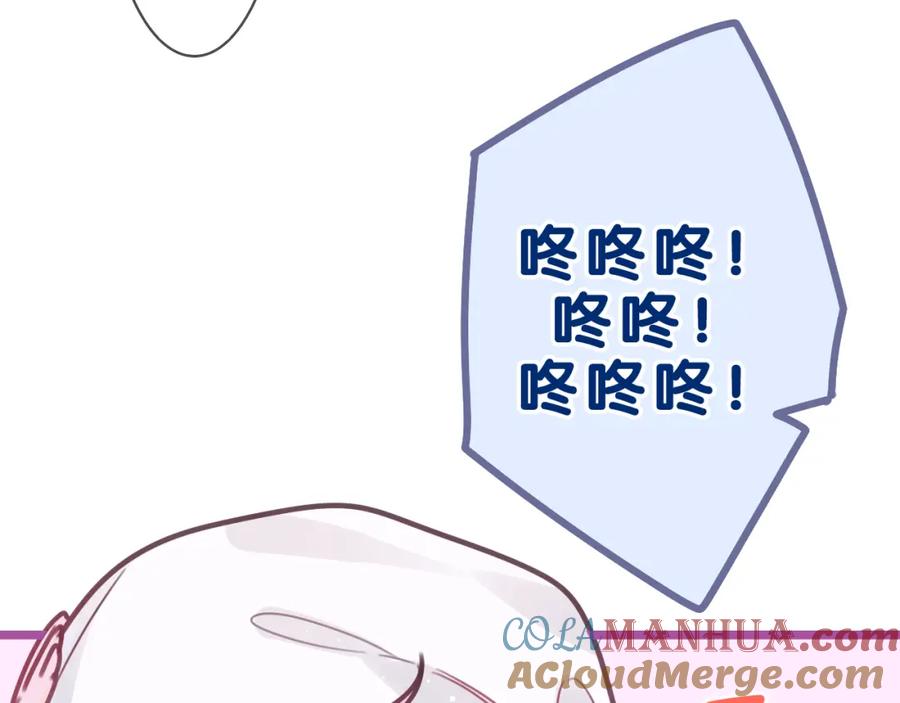 嗨，树洞同学 - 第39话 请原谅我 - 第89张图