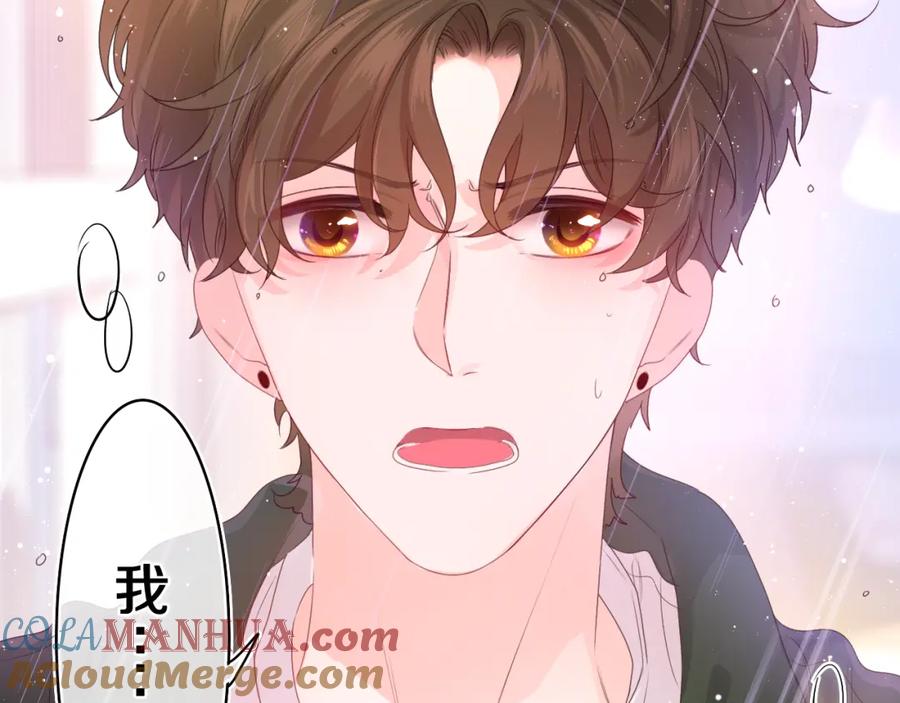 嗨，树洞同学 - 第39话 请原谅我 - 第5张图