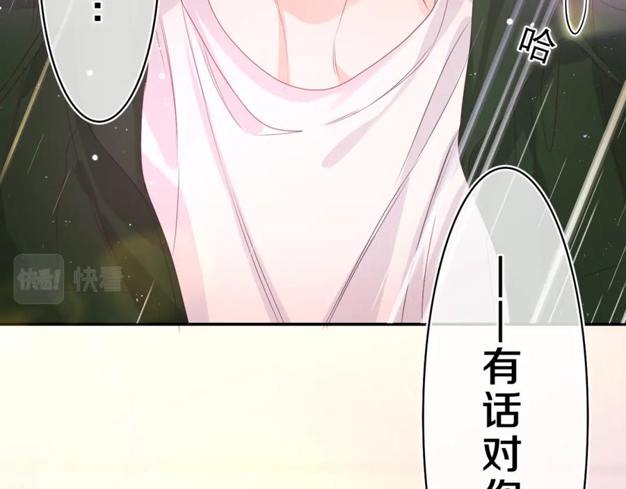 嗨，树洞同学 - 第39话 请原谅我 - 第6张图