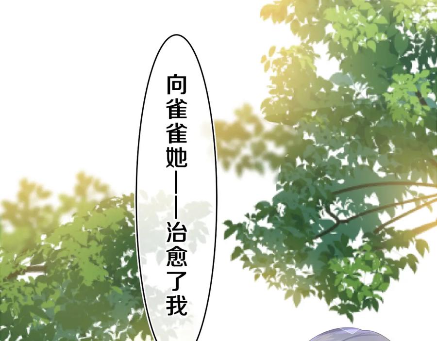 嗨，树洞同学 - 第39话 请原谅我 - 第56张图