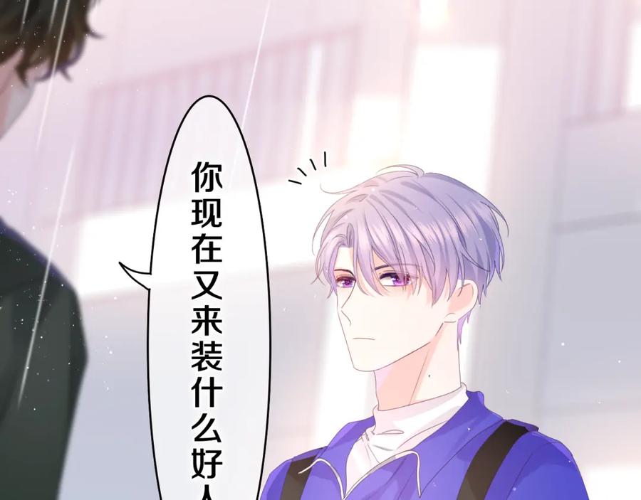 嗨，树洞同学 - 第39话 请原谅我 - 第44张图