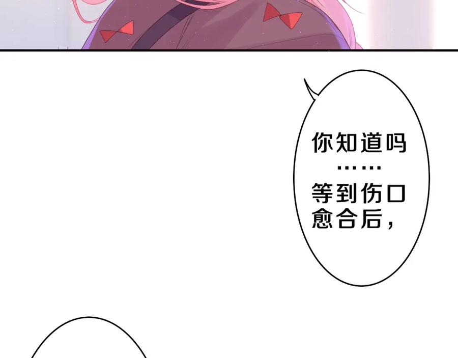 嗨，树洞同学 - 第39话 请原谅我 - 第26张图