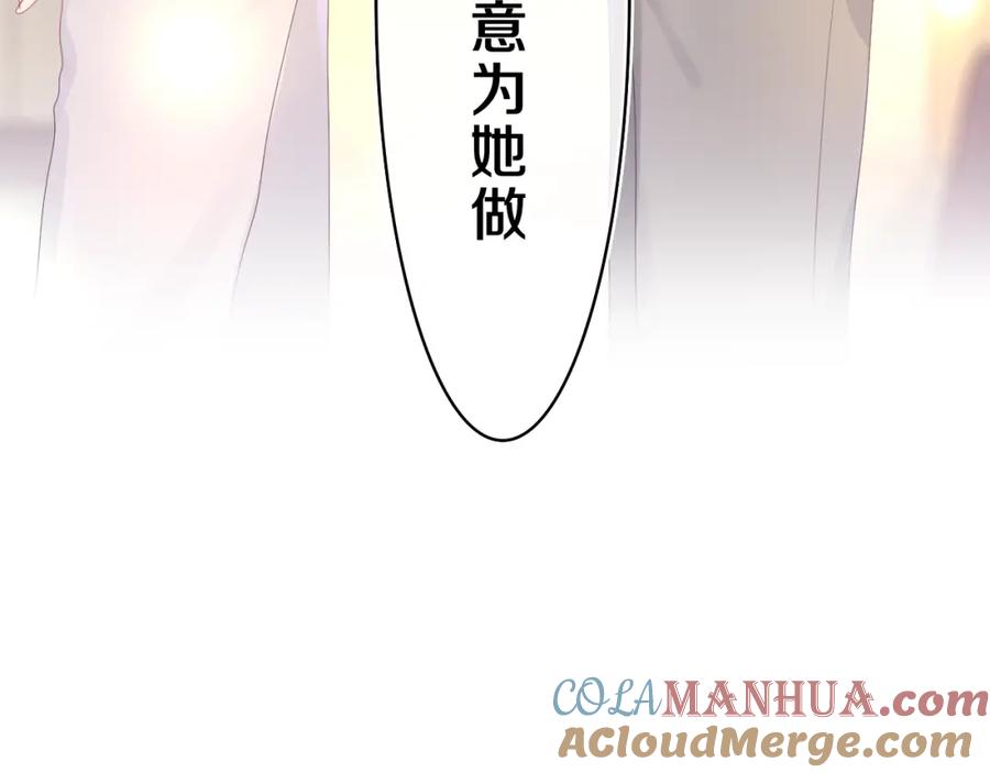 嗨，树洞同学 - 第39话 请原谅我 - 第61张图