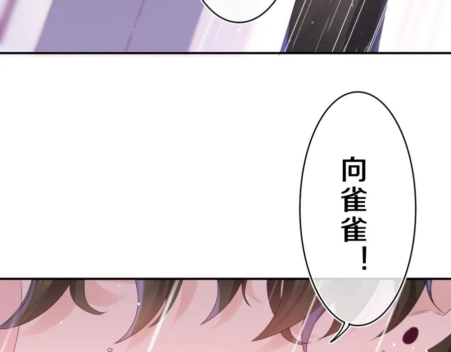 嗨，树洞同学 - 第39话 请原谅我 - 第11张图