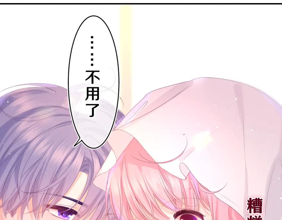 嗨，树洞同学 - 第39话 请原谅我 - 第111张图