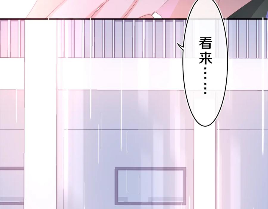 嗨，树洞同学 - 第39话 请原谅我 - 第79张图