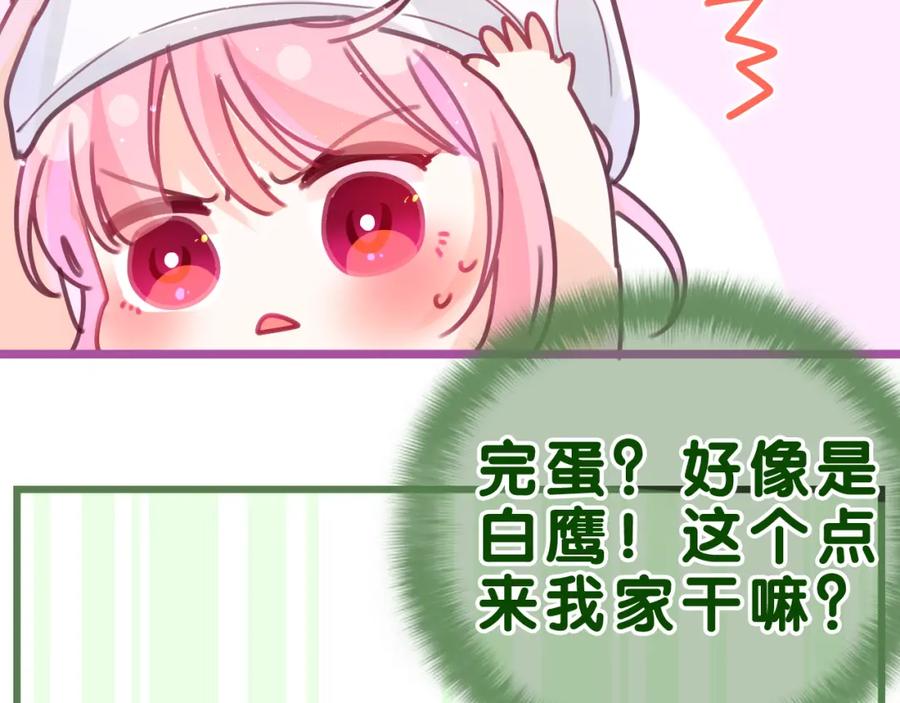 嗨，树洞同学 - 第39话 请原谅我 - 第90张图