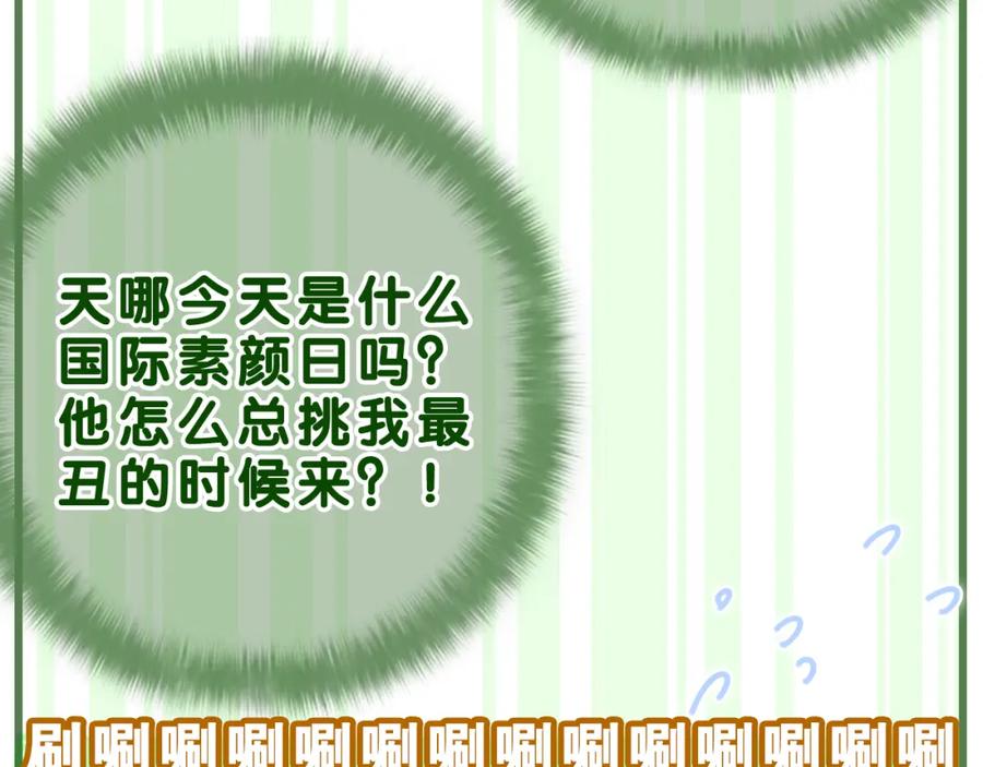 嗨，树洞同学 - 第39话 请原谅我 - 第91张图