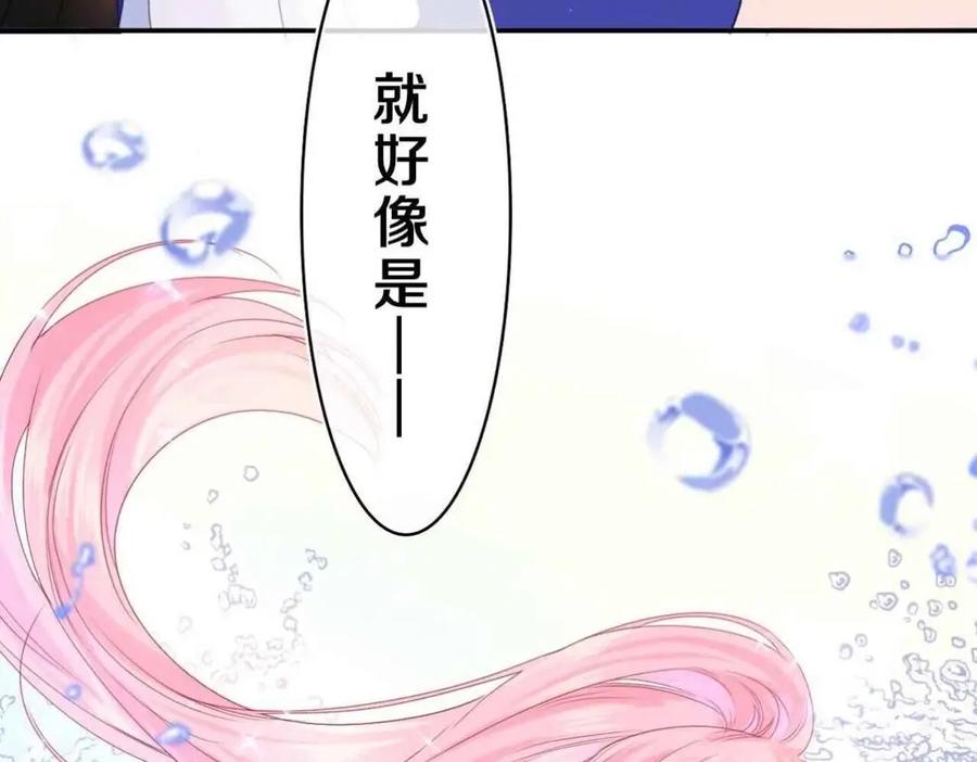 嗨，树洞同学 - 第39话 请原谅我 - 第128张图