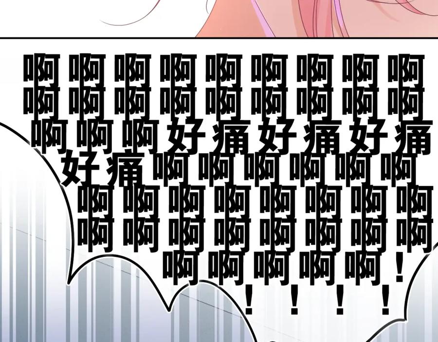 嗨，树洞同学 - 第39话 请原谅我 - 第95张图