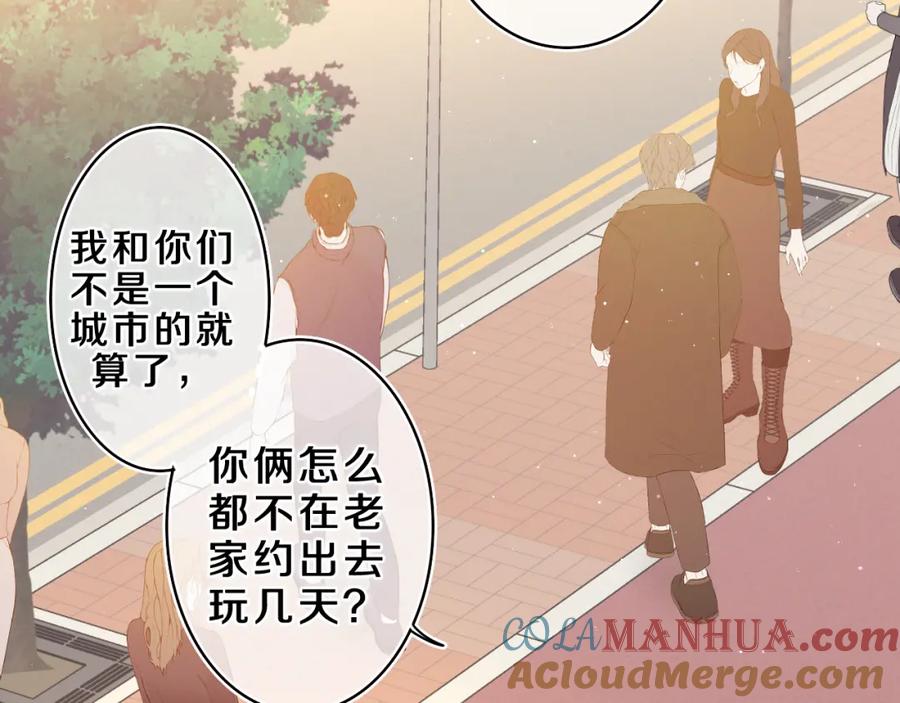 嗨，树洞同学 - 第40话 你最真实的样子 - 第52张图