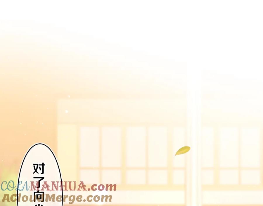 嗨，树洞同学 - 第40话 你最真实的样子 - 第64张图