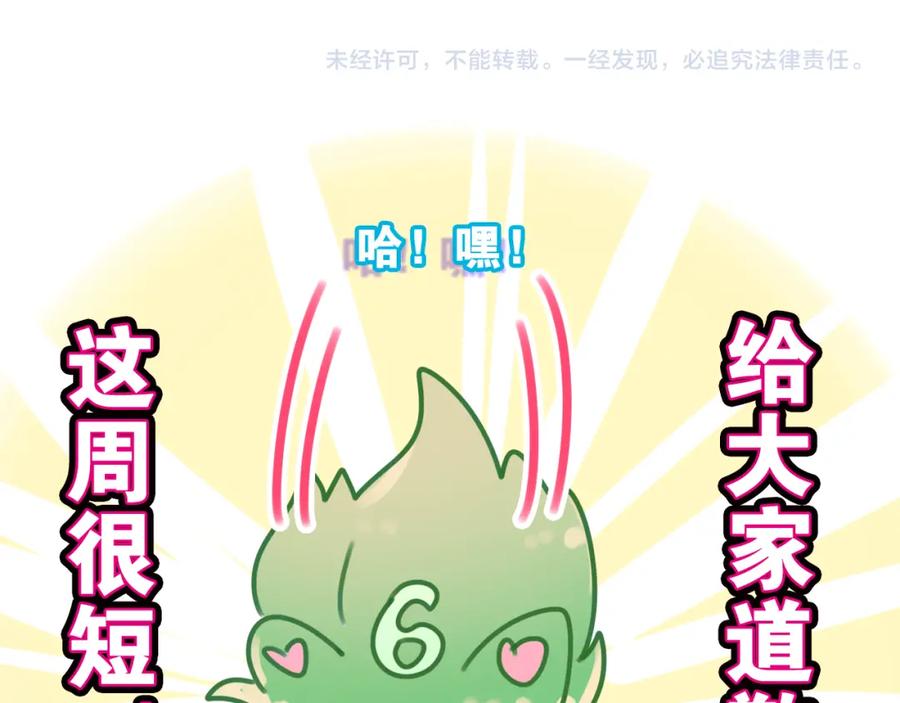 嗨，树洞同学 - 第40话 你最真实的样子 - 第84张图