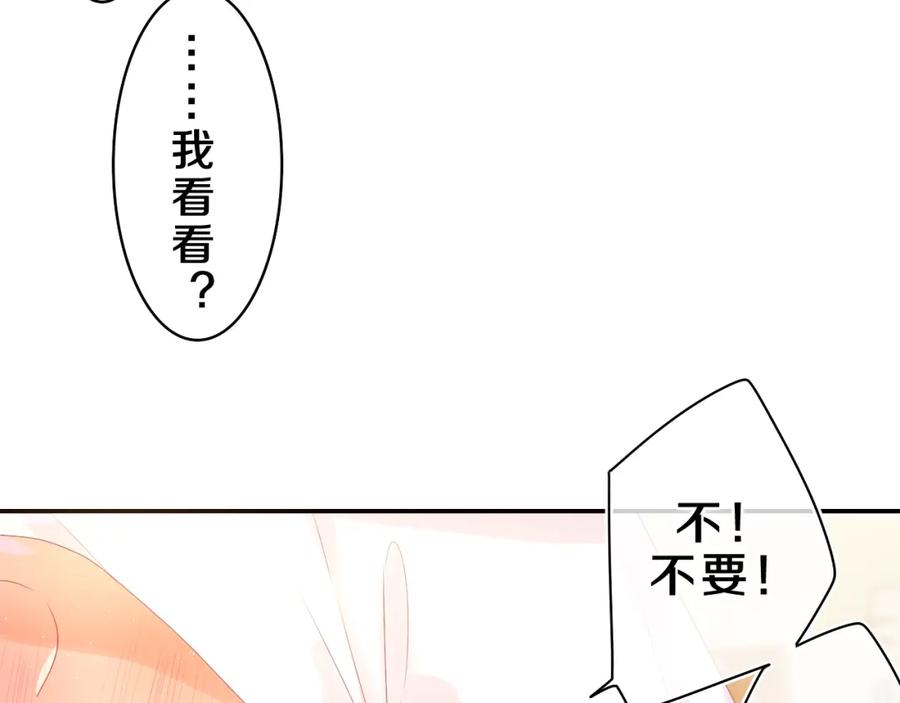 嗨，树洞同学 - 第40话 你最真实的样子 - 第27张图