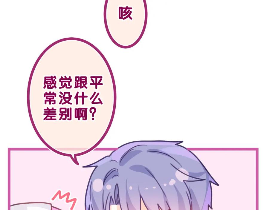 嗨，树洞同学 - 第40话 你最真实的样子 - 第35张图