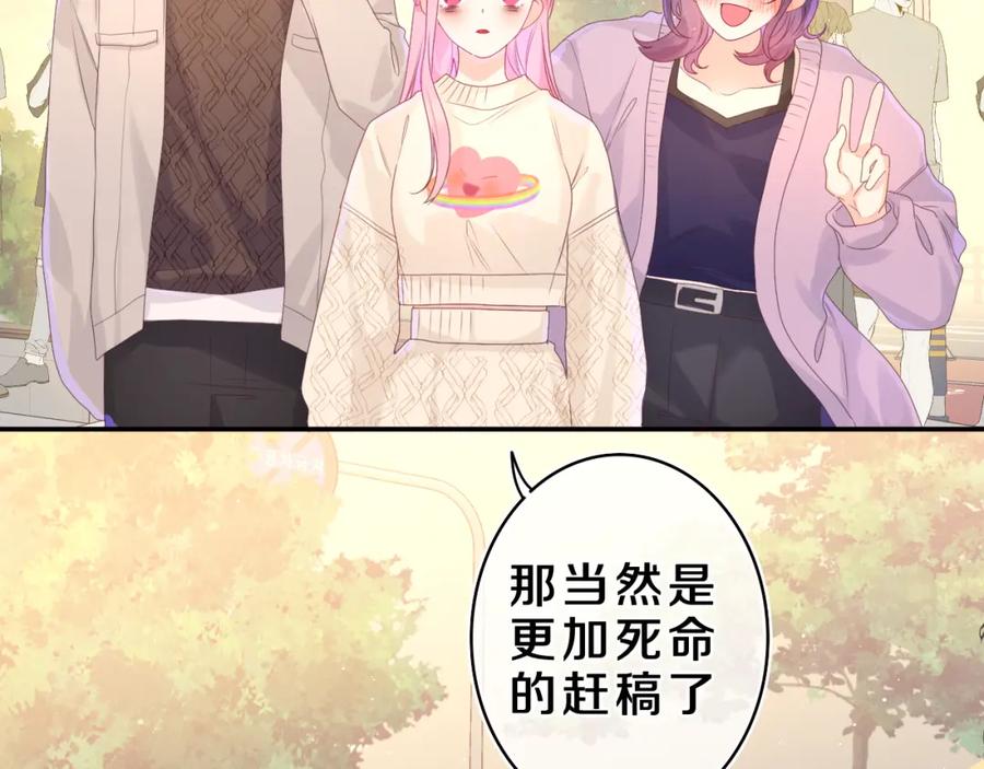 嗨，树洞同学 - 第40话 你最真实的样子 - 第51张图