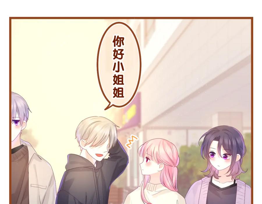 嗨，树洞同学 - 第40话 你最真实的样子 - 第56张图