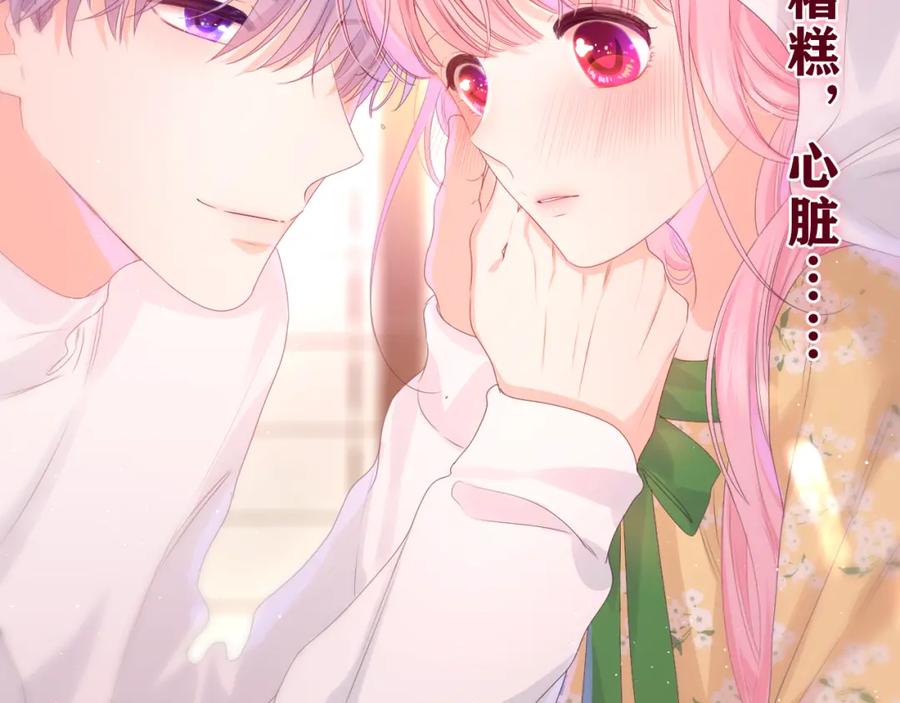 嗨，树洞同学 - 第40话 你最真实的样子 - 第5张图