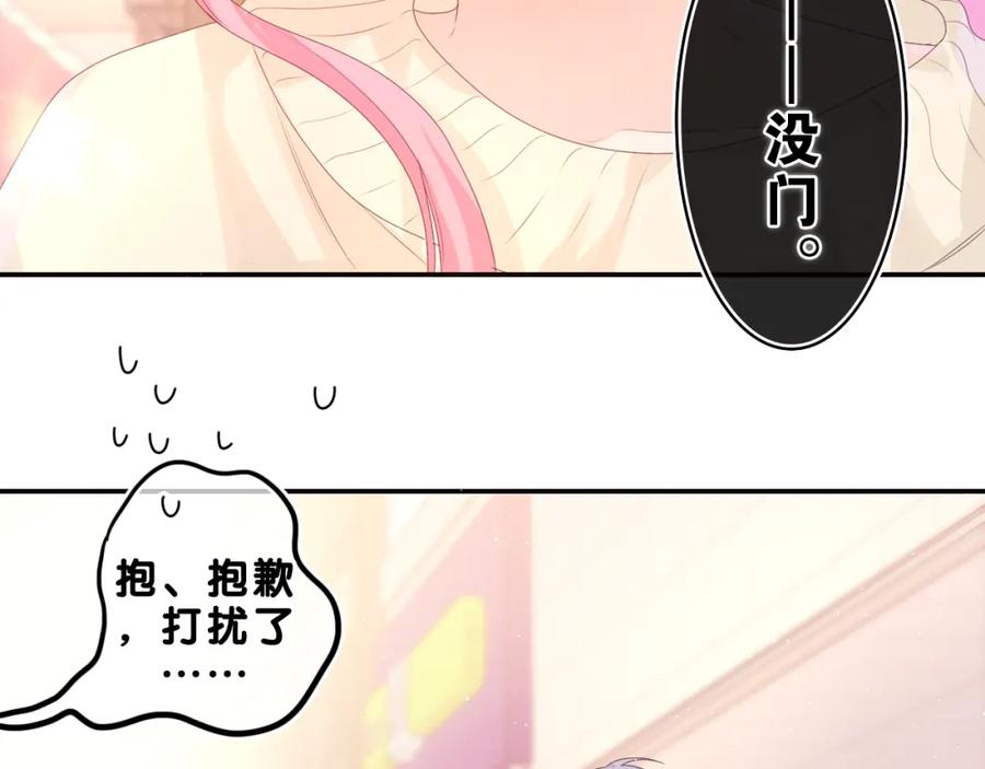 嗨，树洞同学 - 第40话 你最真实的样子 - 第60张图