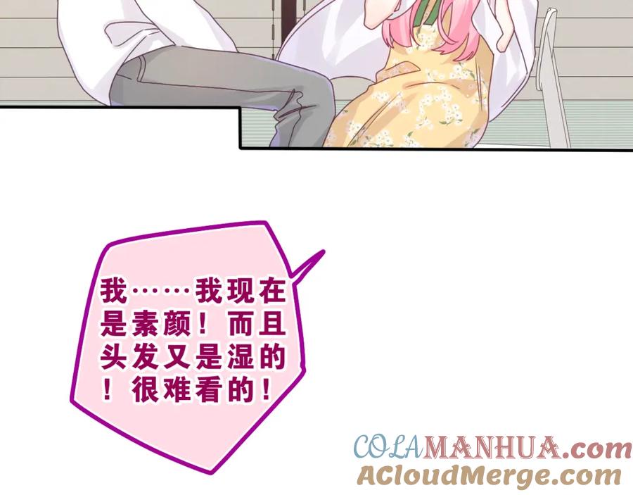 嗨，树洞同学 - 第40话 你最真实的样子 - 第25张图