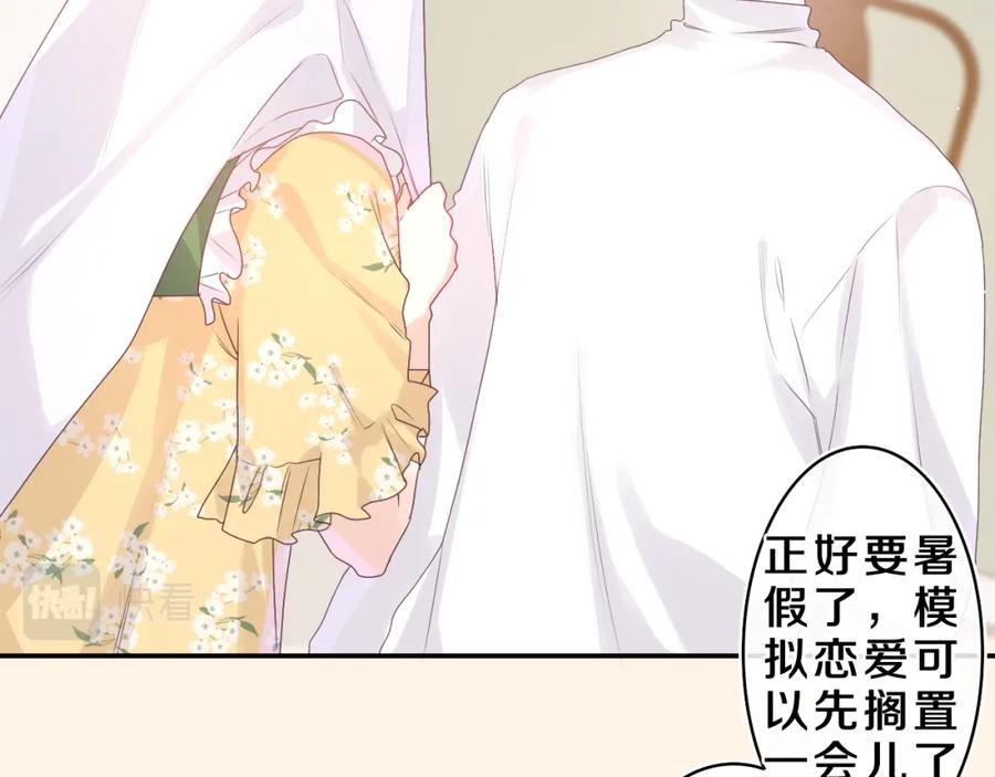 嗨，树洞同学 - 第40话 你最真实的样子 - 第18张图