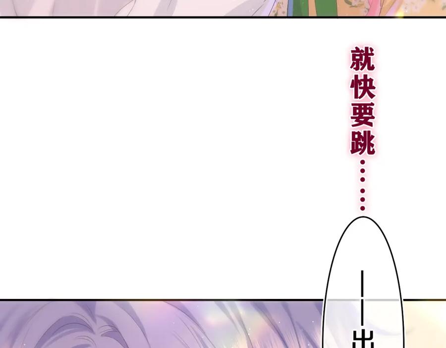 嗨，树洞同学 - 第40话 你最真实的样子 - 第6张图