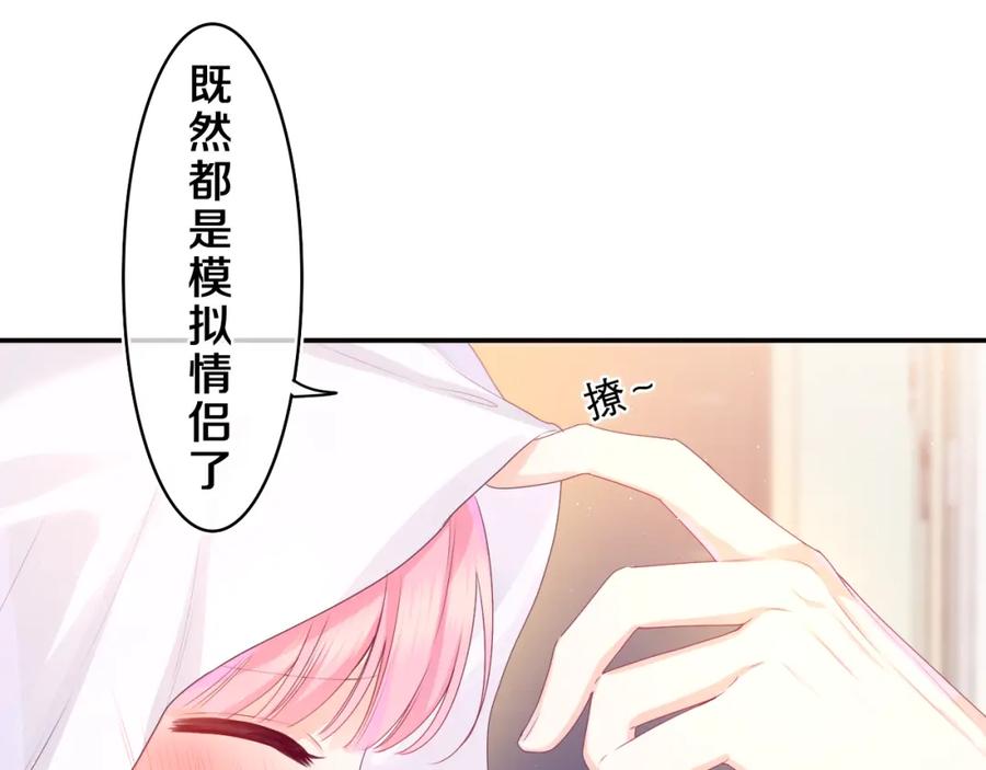 嗨，树洞同学 - 第40话 你最真实的样子 - 第29张图